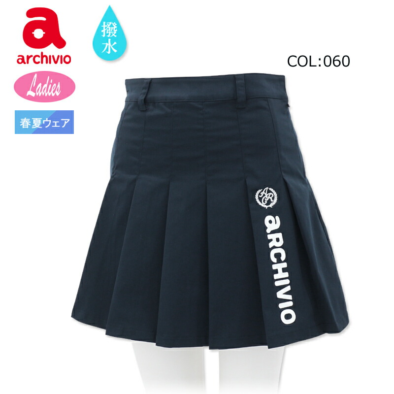 値下げ　アルチビオ　スカート　2022年春夏モデル 楽天市場】【春夏モデル】 archivio （アルチビオ） スカート