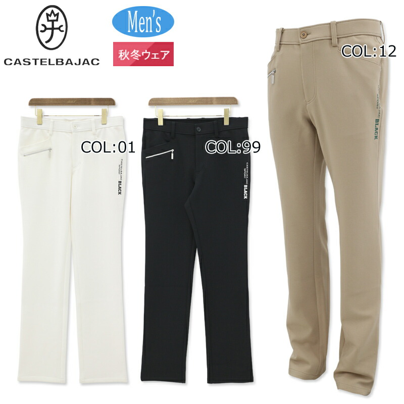 楽天市場】カステルバジャック ストレート ストレッチパンツ 48 L