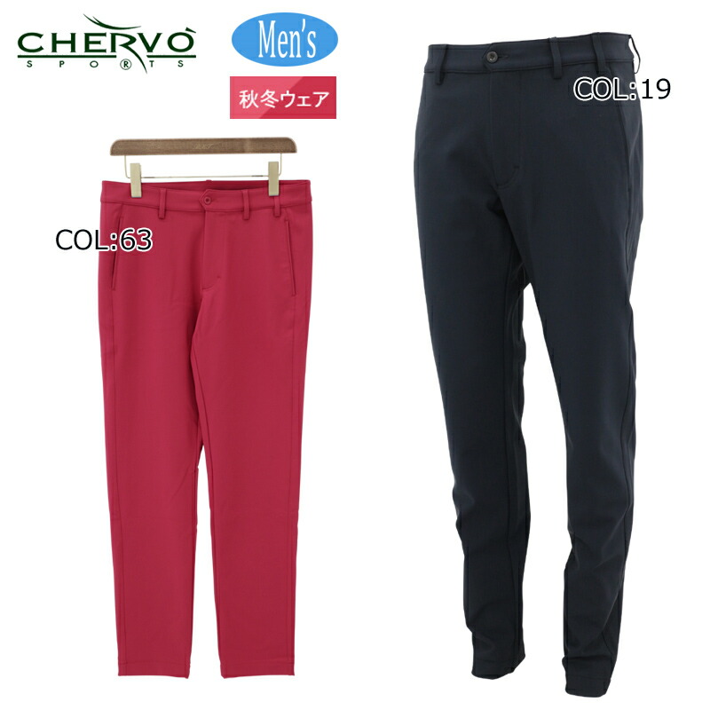 シェルボ CHERVO 031-79110 メンズ ロングパンツ 撥水