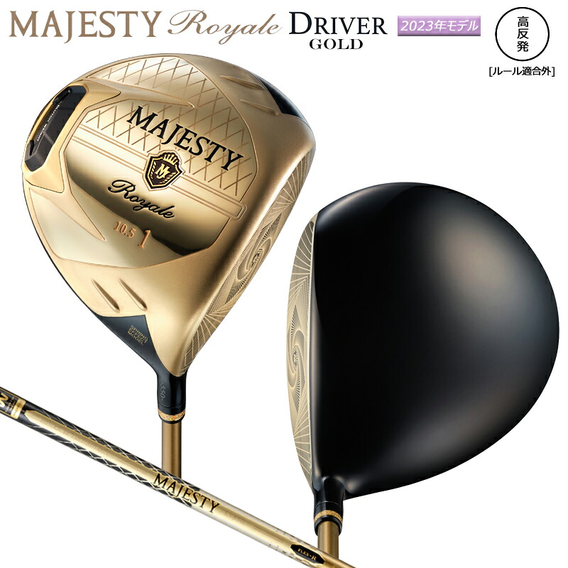 楽天市場】マジェスティ (MAJESTY GOLF) プレステジオ 12 (PRESTIGIO