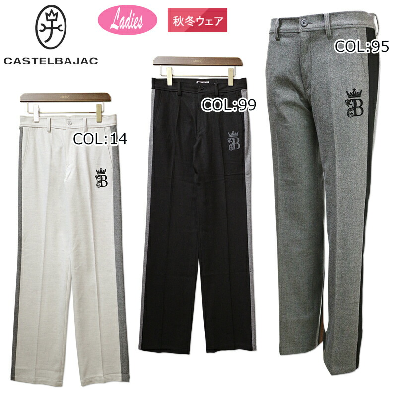 【値下げ】カステルバジャック ☆レディース ロングパンツ &シャツ☆ 楽天市場】カステルバジャック パンツ（レディースファッション