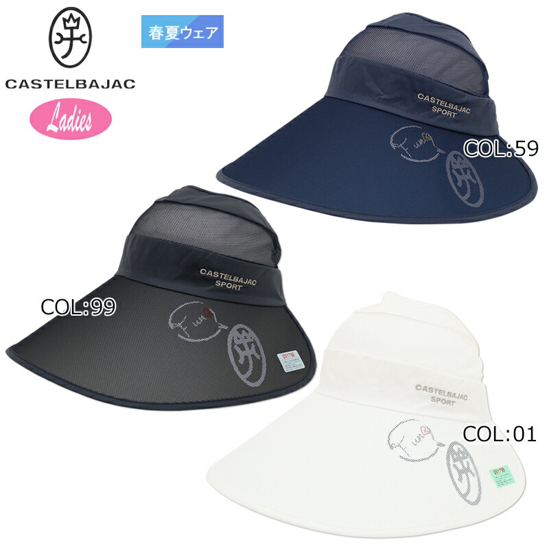 カステルバジャック CASTELBAJAC 7244291216 レディース バイザー サンバイザー 帽子 ＵＶケア 春夏秋 夏小物｜ＦＩＲＳＴＳＴＡＧＥ