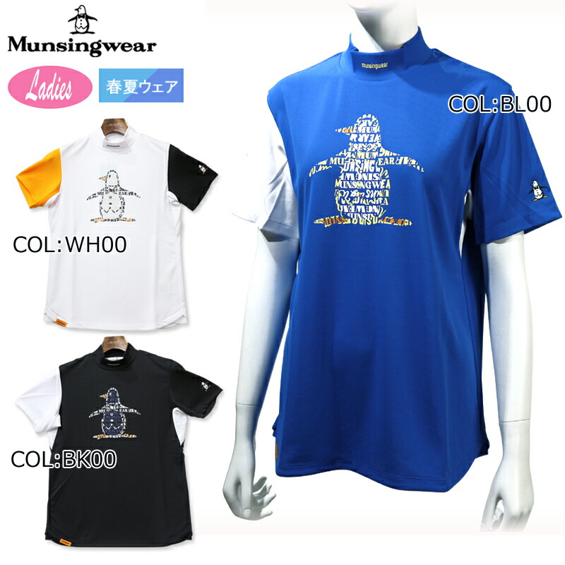 マンシングウェア　Munsingwear ゴルフ　レディース　半袖シャツ　3L Munsingwear ゴルフシャツ レディース｜レディースウエア