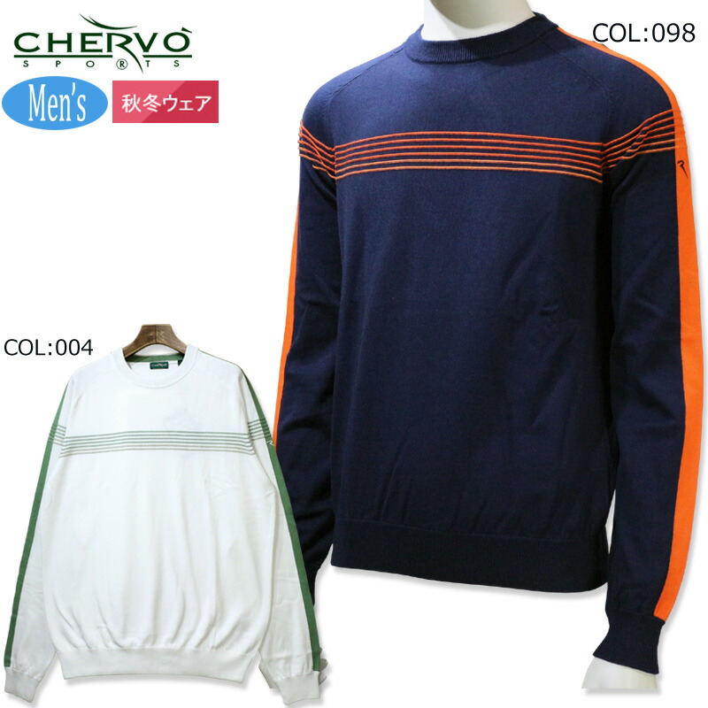 楽天市場】シェルボ CHERVO 031-19010 メンズ ニット セーター ハーフ