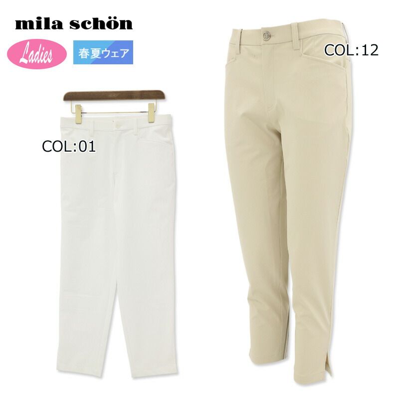 楽天市場】ミラショーン mila schon 7334140130 メンズ ロングパンツ