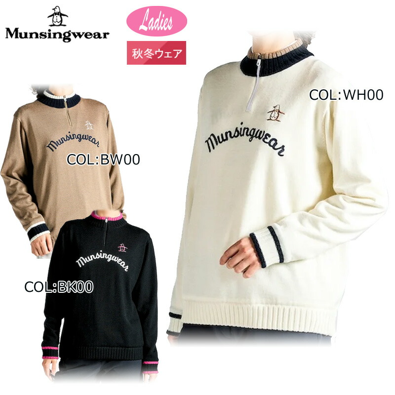 楽天市場】マンシング Munsingwear ゴルフウェア セーター
