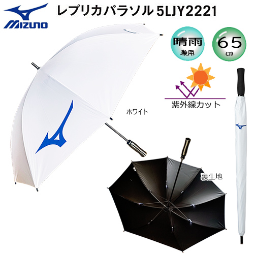 楽天市場】ヨネックス(YONEX) 日傘/雨傘兼用 1級遮光 パラソル (80cm