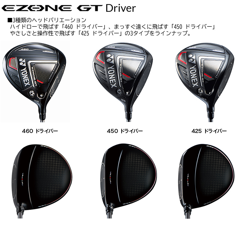 ランキング入賞商品 ヨネックス YONEX EZONE GT GT 450 【EZONE 楽天