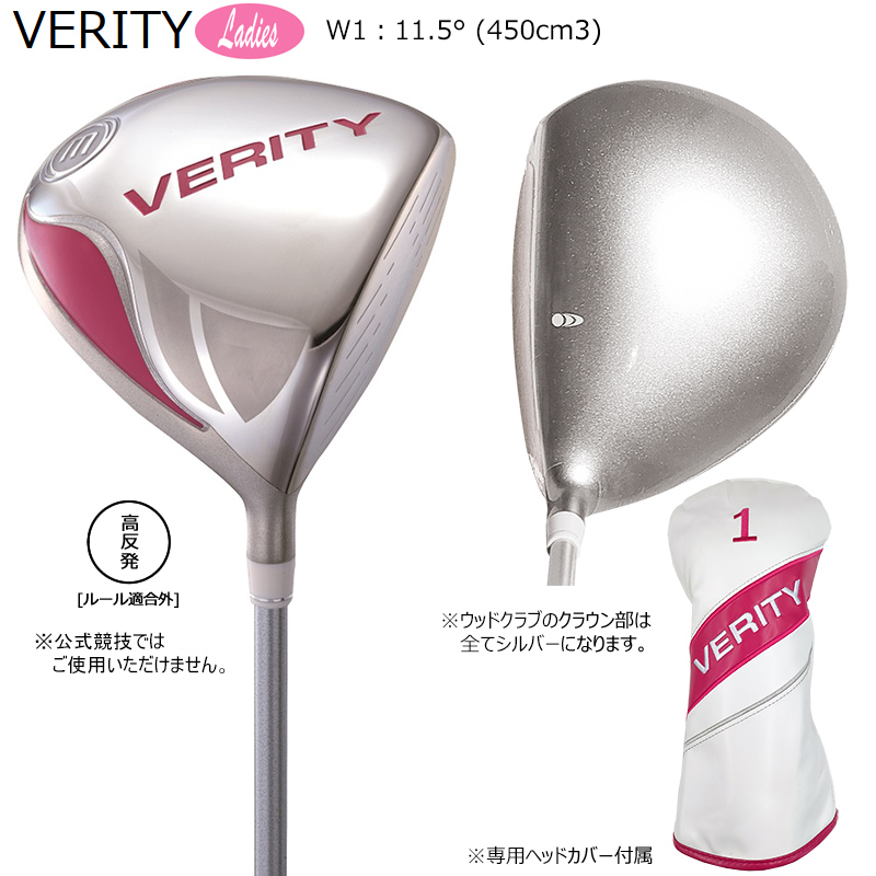 マジェスティVERITY VIP ゴルフクラブ - 通販 - gofukuyasan.com