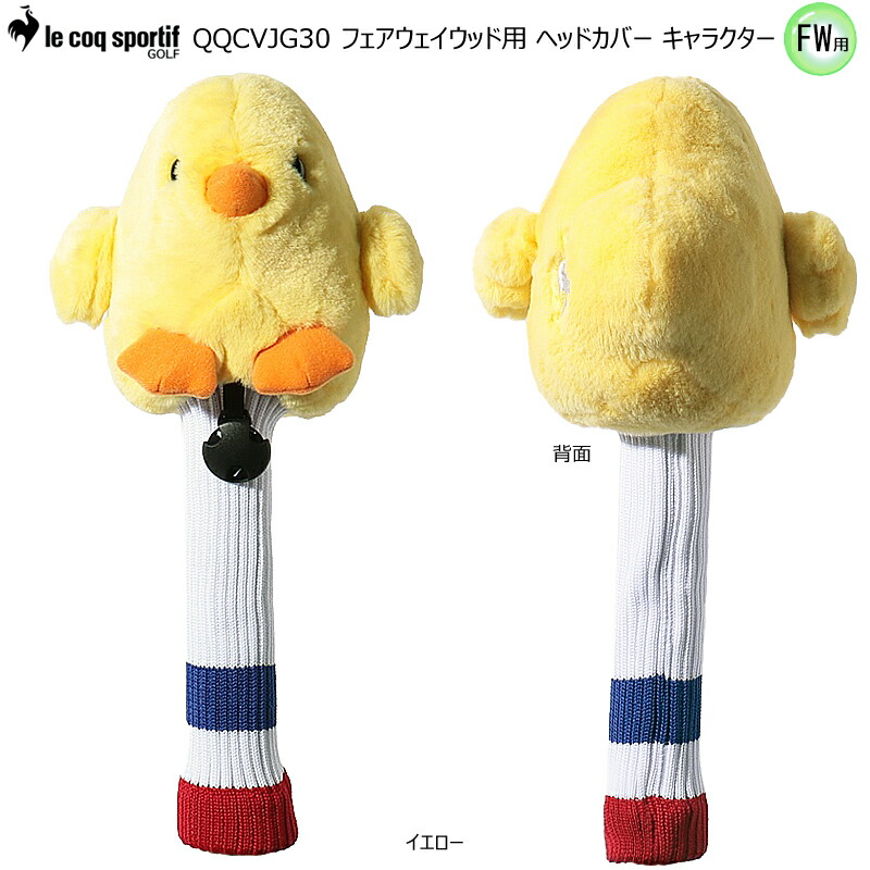 楽天市場】ルコックゴルフ QQCVJG30 フェアウェイウッド用