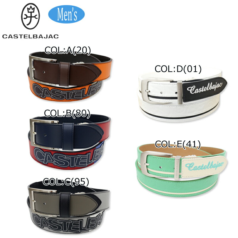 カステルバジャック CASTELBAJAC 7233490118 7234190154 メンズ ベルト フリーサイズ ゴルフ用品 ファッション 小物