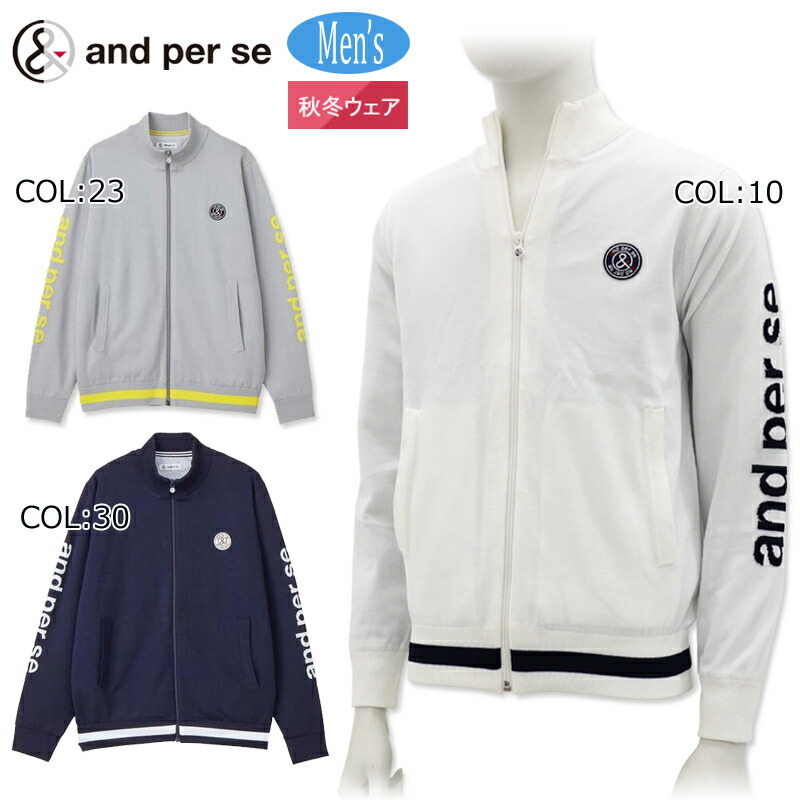 楽天市場】アンパスィ and per se AMF2514A1 メンズ アクティブニット