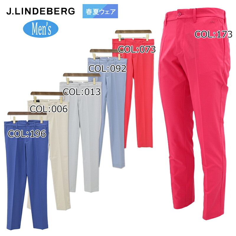 【ネコポス配送可能】 ジェイリンドバーグ J.LINDEBERG 071-73312 メンズ ロングパンツ ゴルフウェア スポーツウェア 春夏秋｜ＦＩＲＳＴＳＴＡＧＥ