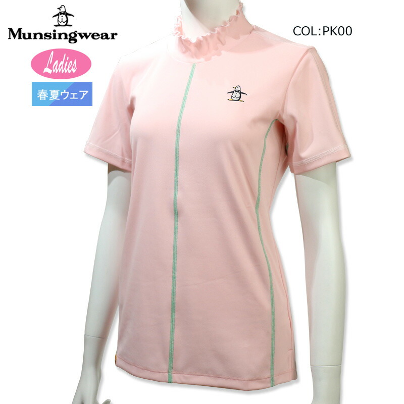 Munsingwear - ●専用●ゴルフフルセット☆レディース マンシングウェア 楽天市場】マンシングウェア Munsingwear MGWVJA11 レディース