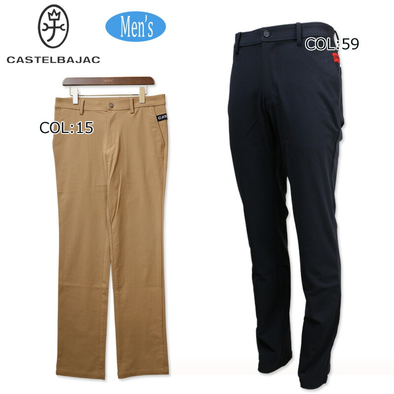 楽天市場】カステルバジャック ストレート ストレッチパンツ 48