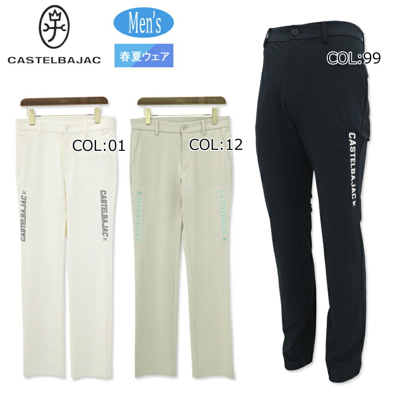 楽天市場】カステルバジャック ストレート ストレッチパンツ 48