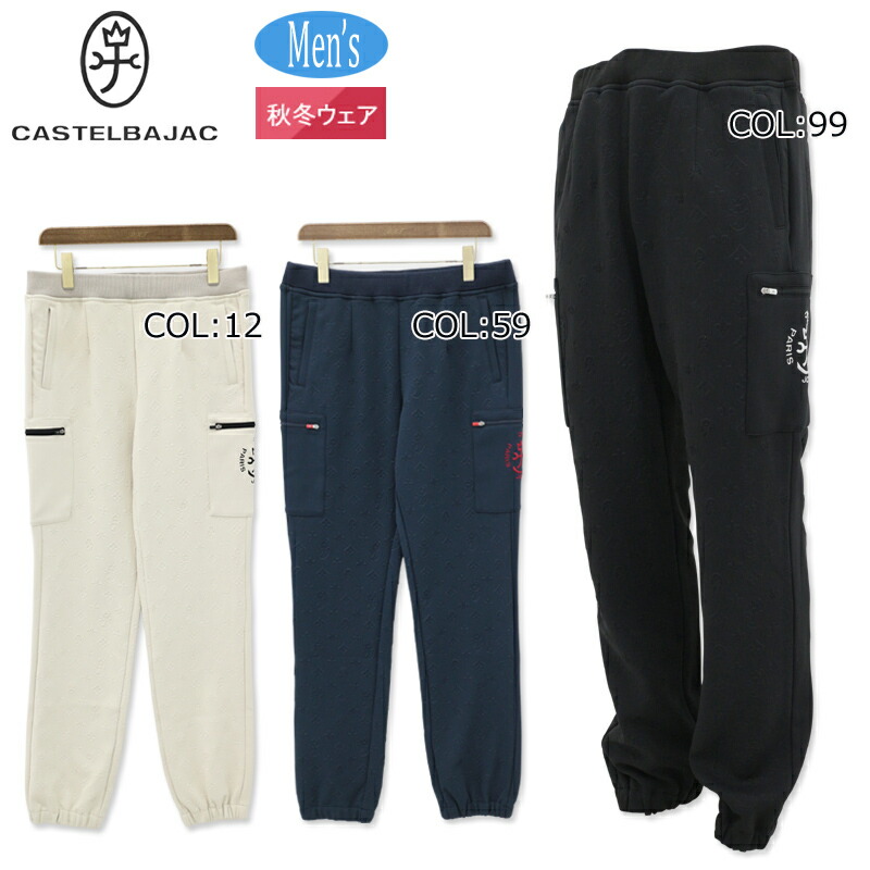 楽天市場】カステルバジャック CASTELBAJAC 7234340152 メンズ パンツ