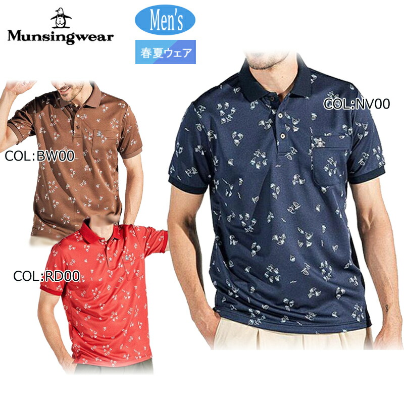 【ネコポス配送可能】 マンシングウェア Munsingwear MG5SHS34M メンズ ポロシャツ 半袖 ストレッチ 吸汗速乾 ゴルフウェア スポーツウェア 春夏