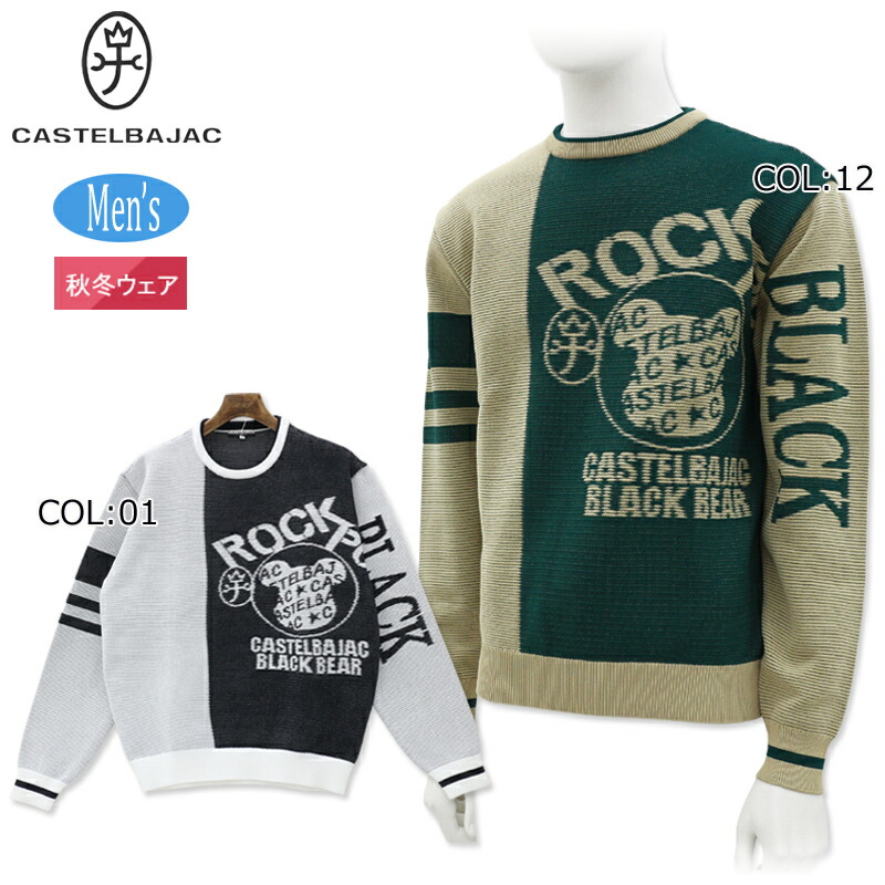 カステルバジャックスポーツ CASTELBAJACSPORTS 7234461150 メンズ プルオーバー 運動競技御召しもの ゴルフ御召しもの 秋冬