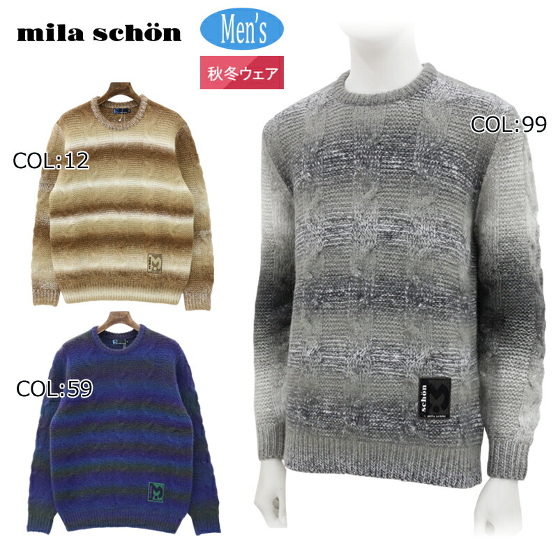 楽天市場】エムキュージェイ MQJ MQJ30783B メンズ 長袖 ニット