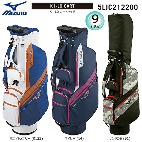 楽天市場】ミズノ(MIZUNO) 9.5型(約4.5kg) 5LJC2233 2022 JPX キャディ