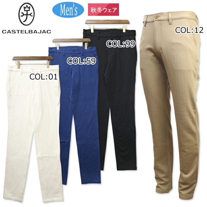 楽天市場】カステルバジャック CASTELBAJAC7232440104 メンズ