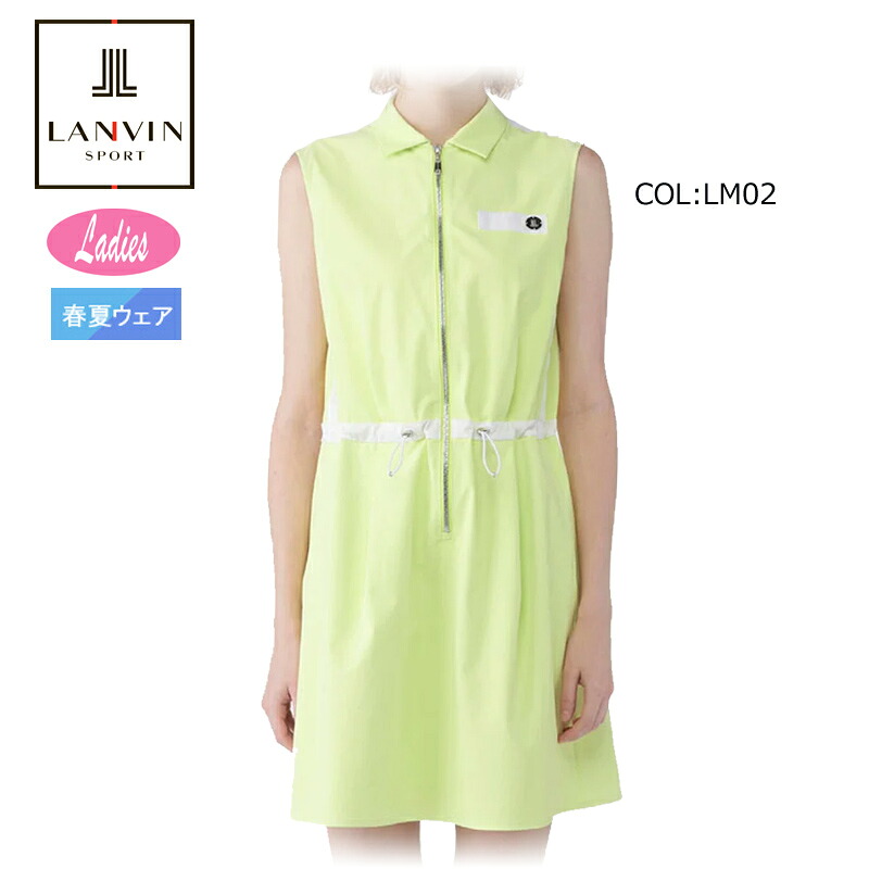2026年春夏モデル ランバン LANVIN VG6SOP61L レディース ノースリーブ ワンピース ドライタッチ ゴルフウェア ストレッチ 春夏|FIRSTSTAGE