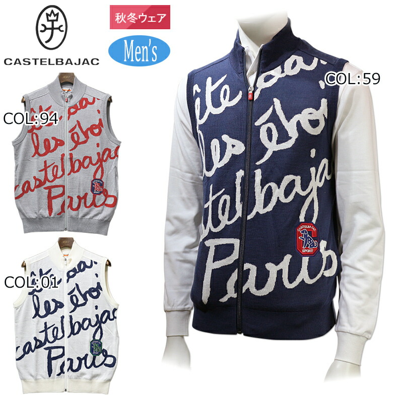 カステルバジャック 白 ベスト ゴルフウエア 美品 サイズ40 楽天市場