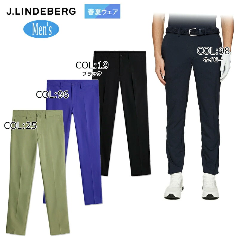 2026年春夏モデル 【ネコポス配送可能】ジェイリンドバーグ J.LINDEBERG 071-73311 メンズ ロングパンツ ゴルフウェア スポーツウェア 春夏秋｜ＦＩＲＳＴＳＴＡＧＥ 13,213円