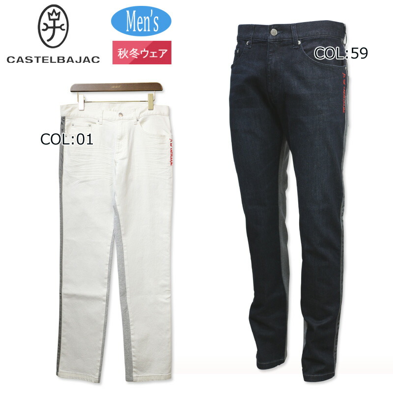新品 カステルバジャックゴルフ 春秋 ストレッチパンツ/メンズ/48(W86) 楽天市場】カステルバジャック スポーツ/CASTELBAJAC ストレッチ