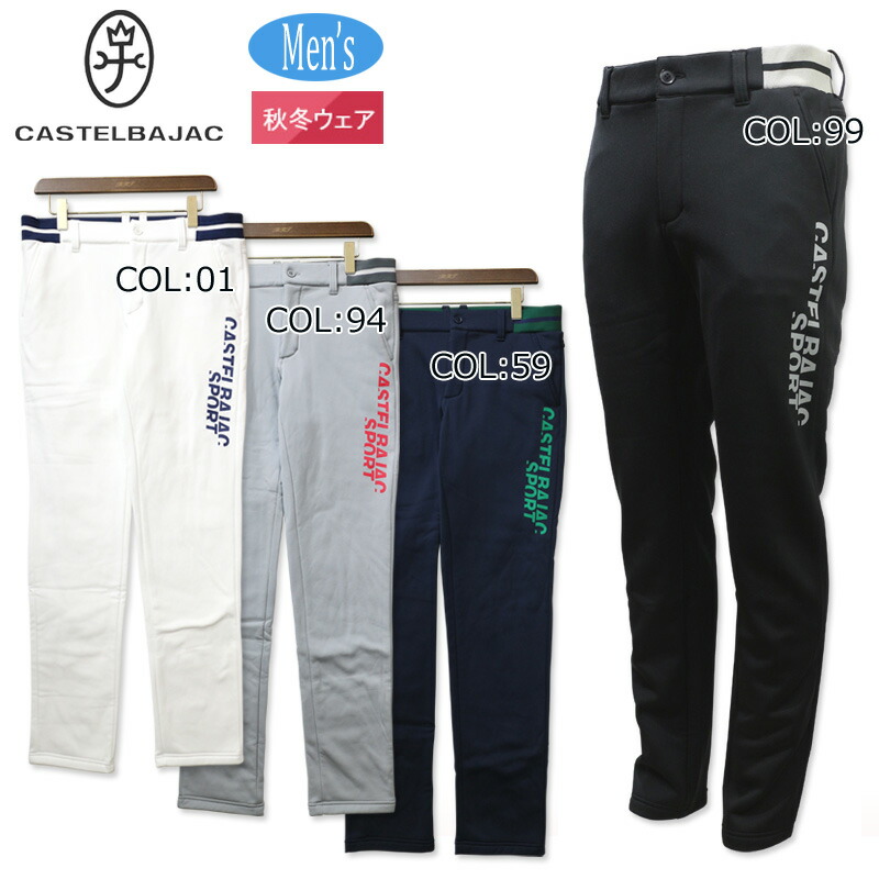 値下げ　新品　カステルバジャック　ゴルフパンツ カステルバジャックゴルフパンツ 【楽天市場】カステル