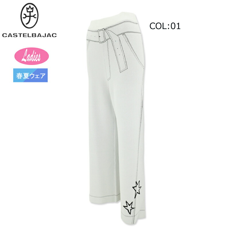 【値下げ】カステルバジャック ☆レディース ロングパンツ &シャツ☆ 楽天市場】カステルバジャック CASTELBAJAC 7242240204