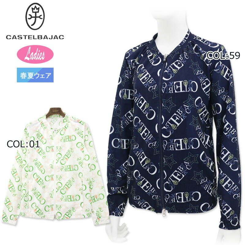 楽天市場】カステルバジャック CASTELBAJAC 7243177202