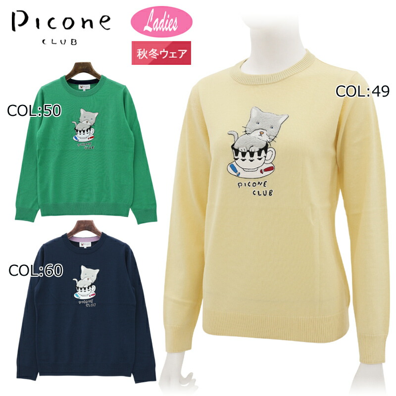 ピッコーネクラブ PICONECLUB C418922 レディース 長袖 編み物 羊毛 ゴルフ御召しもの 運動競技御召しもの 秋冬