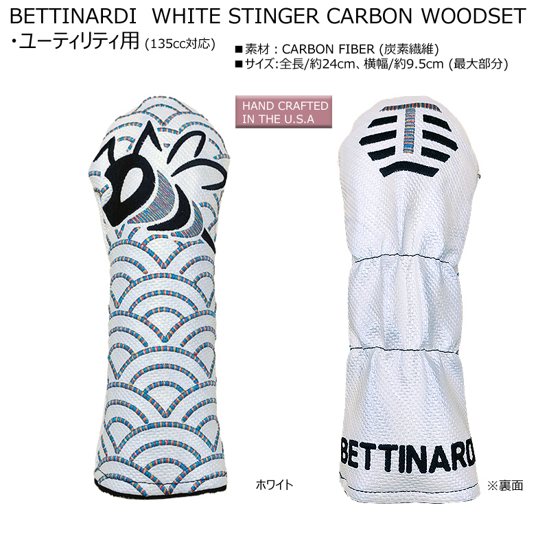 BETTINARDI ベッティナルディスタンドバック White/Black 【再入荷