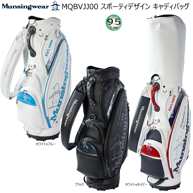 楽天市場】マンシングウェア(Munsingwear) MQBVJJ00 9.5型(3.5kg