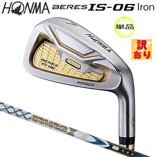 【楽天市場】本間ゴルフ(ホンマ/HONMA) ベレス IS-06 単品アイアン