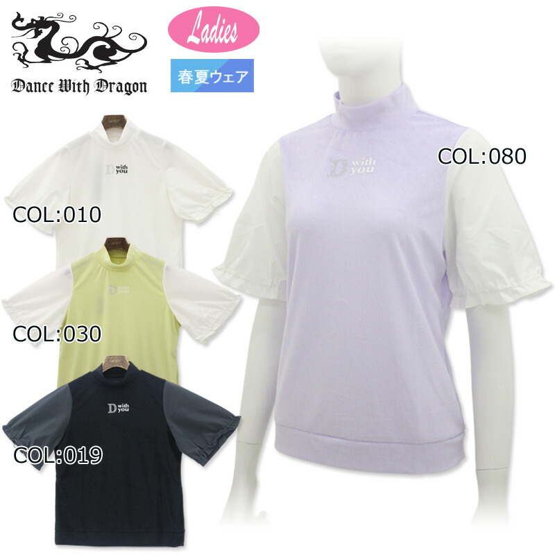 楽天市場】ダンスウィズドラゴン Dance With Dragon D2-134335