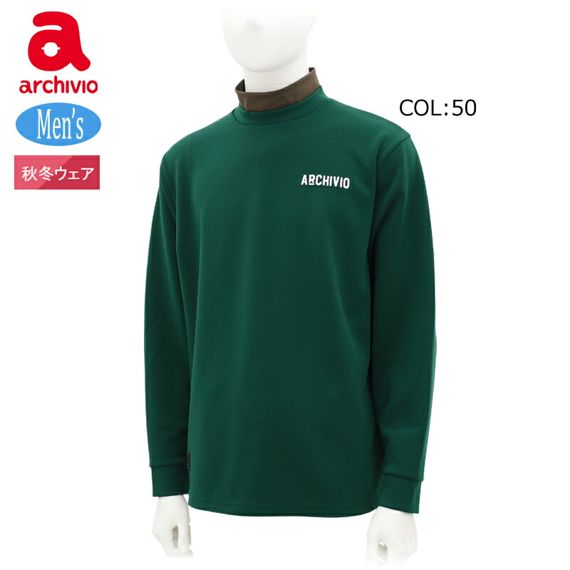 アルチビオ archivioA529903 メンズ 長袖シャツ ハイネックゴルフウェア スポーツウェア 秋冬春|FIRSTSTAGE