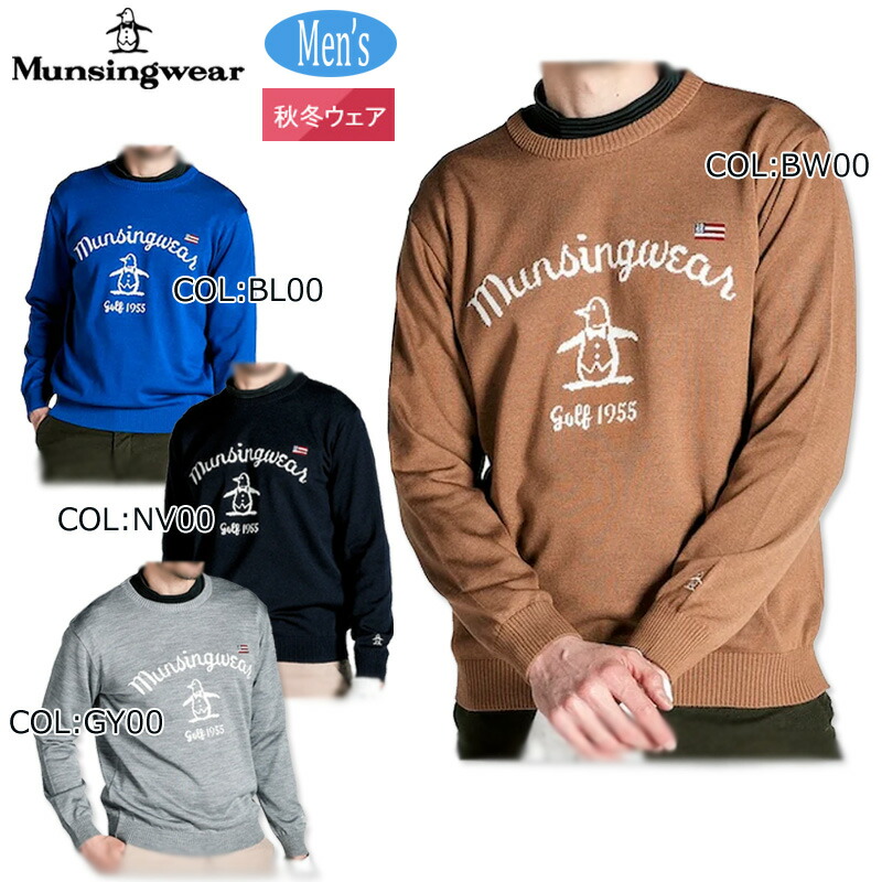 クラブハウス　マンシングウェア　コラボ　ニット　セーター　メンズ　ゴルフ　M 楽天市場】マンシング Munsingwear ゴルフウェア セーター メンズ