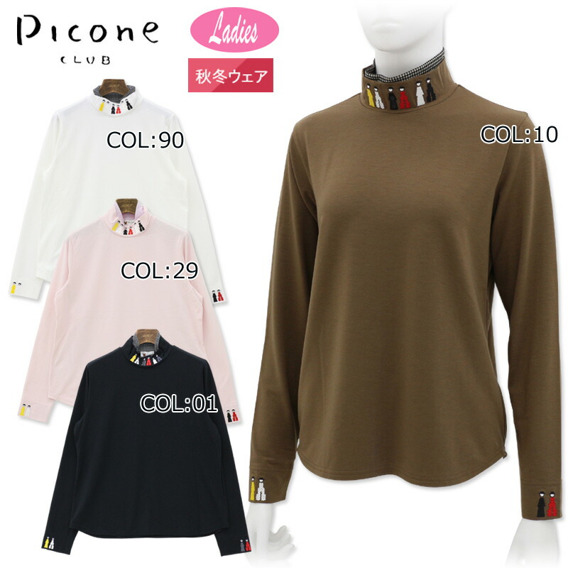 ピッコーネクラブ PICONECLUB C419011 レディース プルオーバー ハイネック 吸湿発熱 ゴルフウェア スポーツウェア 秋冬 楽天市場】ピッコーネクラブ PICONECLUB C419011 レディース プル