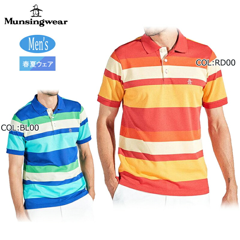 【ネコポス送りとどける能力のある】マンシングウェア Munsingwear MG5SHS33M メンズ スポーツシャツ半袖 メッシュ 伸ばすこと 吸汗速乾 ゴルフお召しもの 運動競技お召しもの 春夏