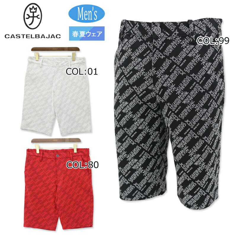 カステルバジャック 黒いこと生産ライン CASTELBAJAC BLACK Line 7234242150 メンズ ズボン下 二分の一 運動競技お召しもの ゴルフお召しもの 春夏