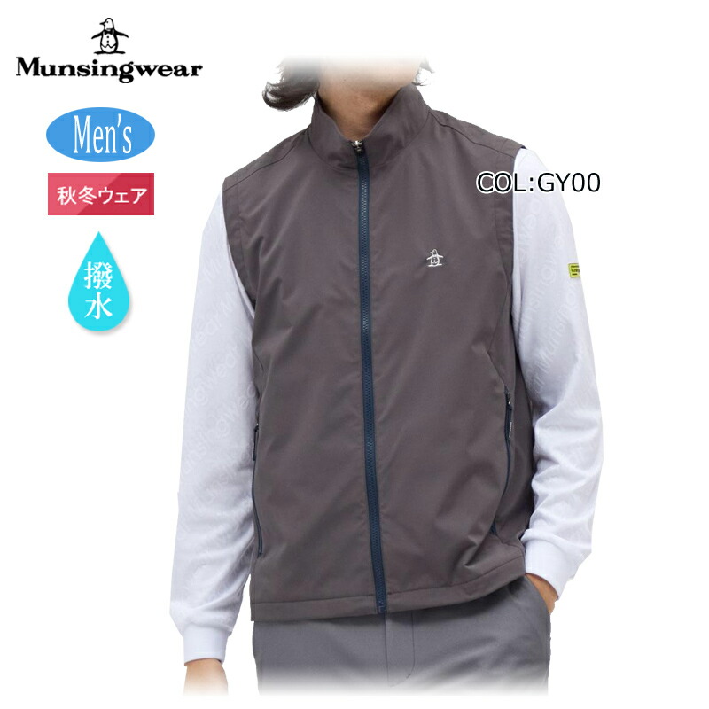 2025年秋冬モデル マンシングウェア Munsingwear MG5FVE22M メンズ ベスト ゴルフウェア スポーツウェア 秋冬