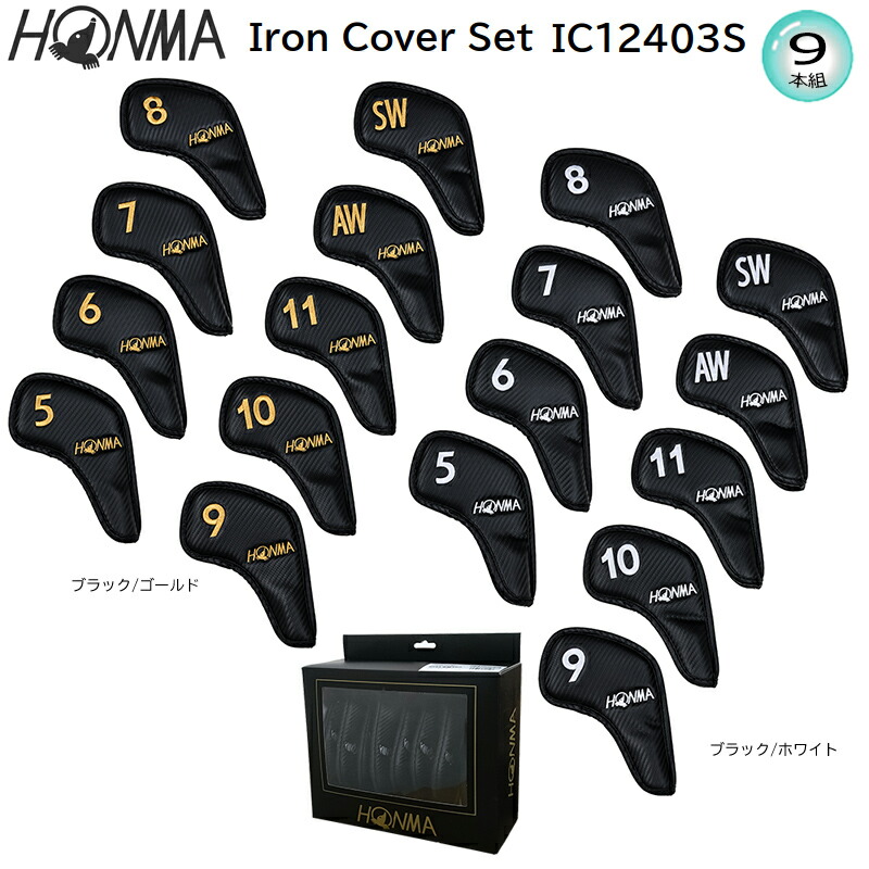 本間ゴルフ(ホンマ/HONMA) 集積回路12403S 2024 アイアン取りまかなう 書き割り 9本組(#5-#10.#11.AW.SW) 集積回路-12403S