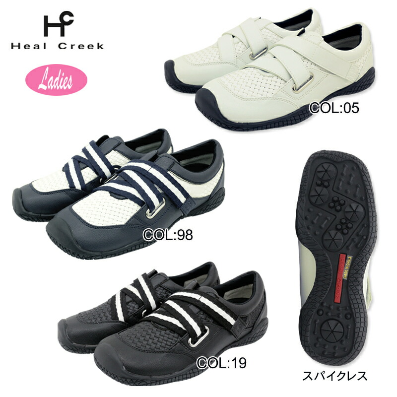 Heal Creek ゴルフシューズ　レディース 楽天市場】ヒールクリーク Heal Creek レディース ゴルフ