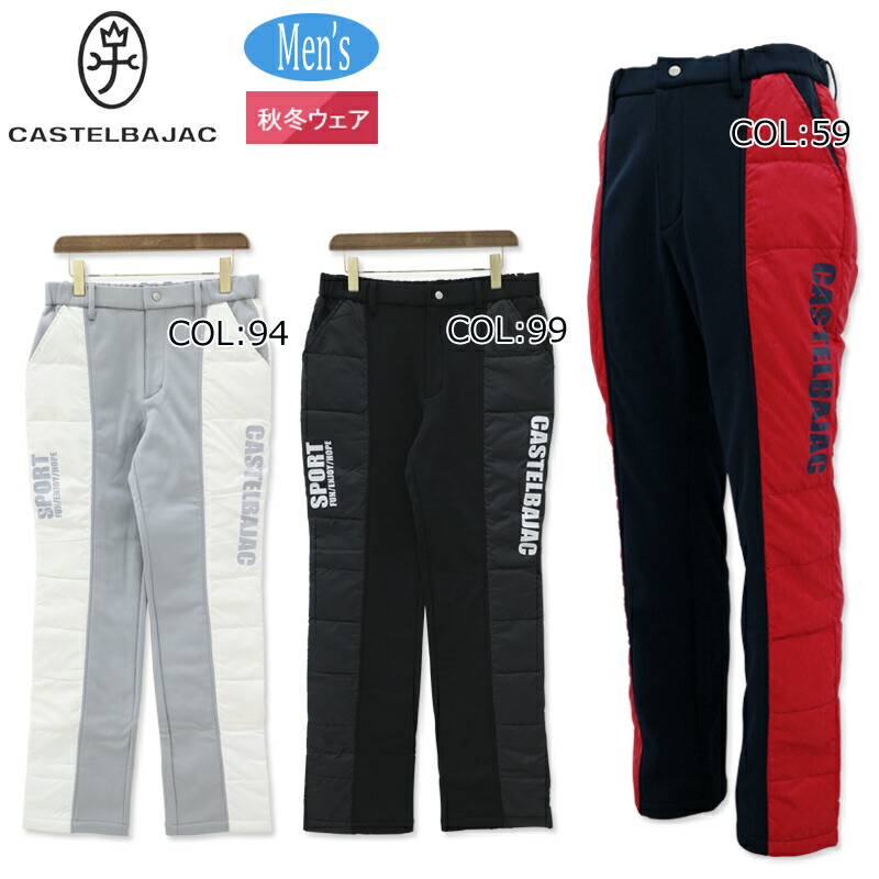 楽天市場】カステルバジャック CASTELBAJAC 7214440106 メンズ ロング