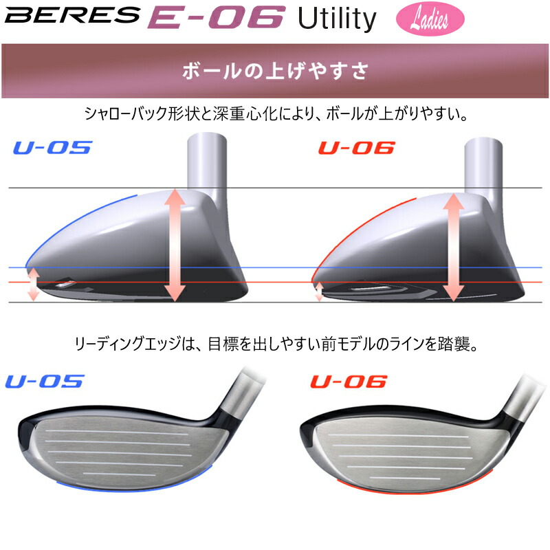 本間ゴルフ ホンマ ベレス U 06 レディース 真価 アーマック X 38 2花形 柄 Honma Beres U 06 Ladies Utility Armrq X 38 2star Shaft Cannes Encheres Com