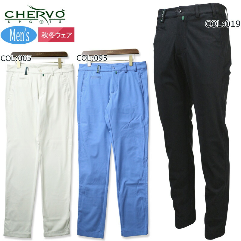 シェルボ CHERVO 031-79110 メンズ ロングパンツ 撥水