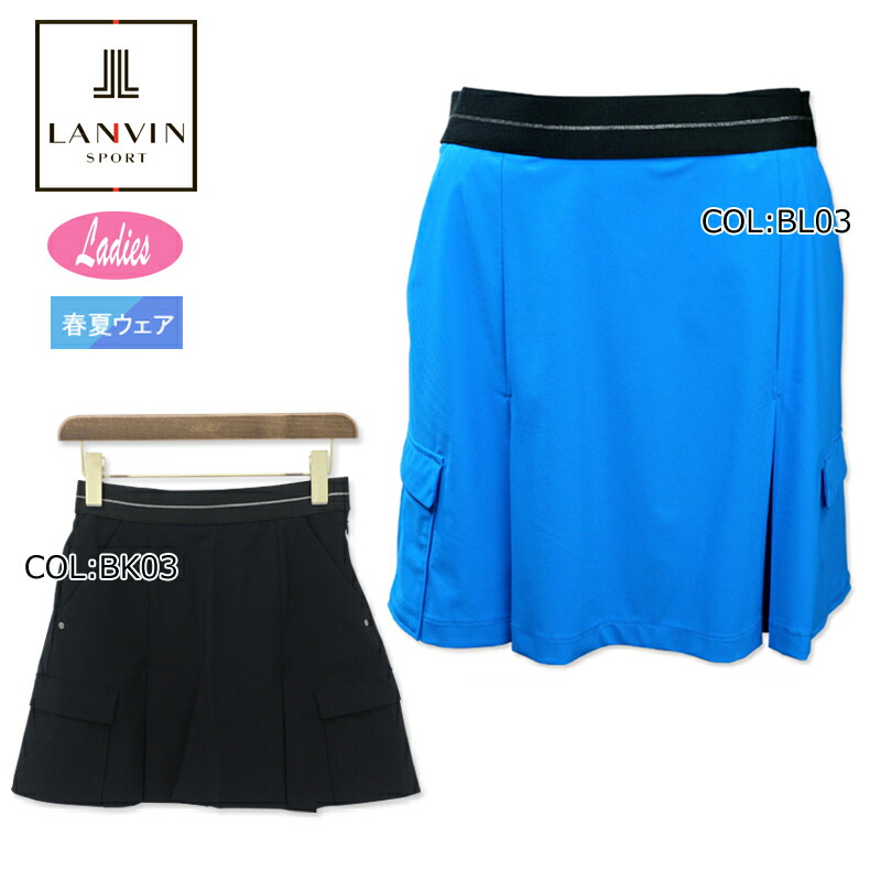 楽天市場】ランバン LANVIN VLX738151N レディース スカート